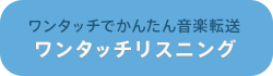 �����^�b�`���X�j���O