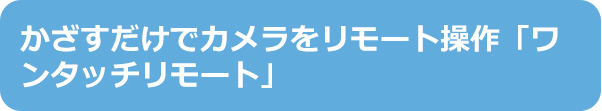 �����������ŃJ�����������[�g����u�����^�b�`�����[�g�v