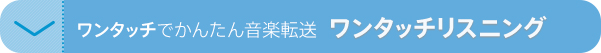 �����^�b�`�ŉ��y�]���u�����^�b�`���X�j���O�v