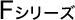 F�V���[�Y