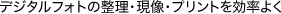 �f�W�^���t�H�g�̐����E�����E�v�����g�������悭