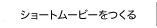 �V���[�g���[�r�[������