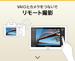 VAIO�ƃJ�������Ȃ��Ń����[�g�B�e
