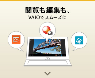 �{�����ҏW���AVAIO�ŃX���[�Y��