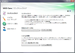 「VAIO Care」 画面写真