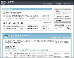 �uVAIO Update�v ��ʎʐ^