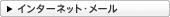 �C���^�[�l�b�g�E���[��
