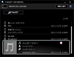 「TrackID with BRAVIA」 画面写真