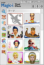 �uMagic-i Visual Effects�v ��ʎʐ^
