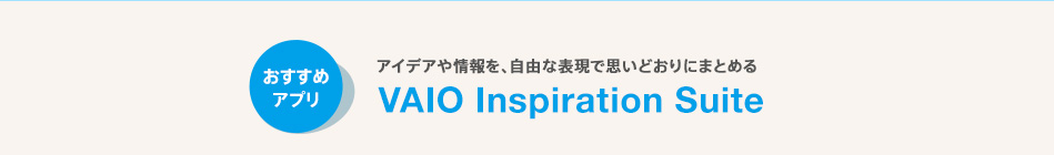 VAIO Inspiration Suite
