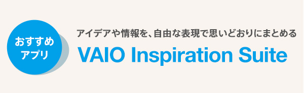 VAIO Inspiration Suite
