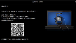Xperia&trade; Link