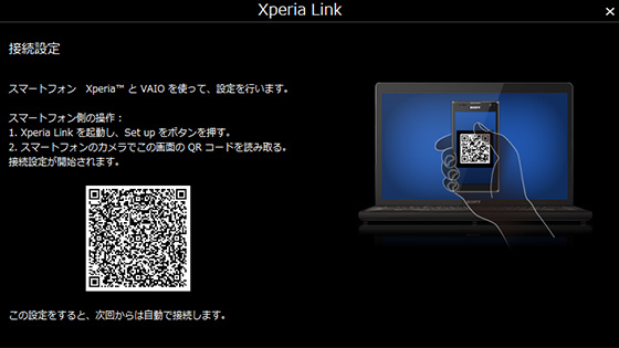 Xperia&trade; Link