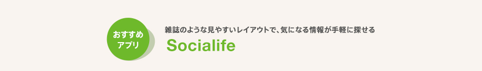 Socialife
