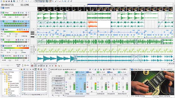 ACID Music Studio 9