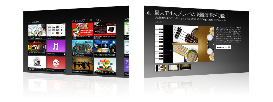 VAIO�ɍœK�ȃA�v��/�T�[�r�X����������