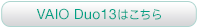 VAIO Duo 13�͂�����
