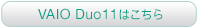 VAIO Duo 11�͂�����