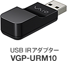 USB IR�A�_�v�^�[ VGP-URM10