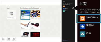 VAIO Clip上でVAIO Tabletopに表示したいコンテンツを選択