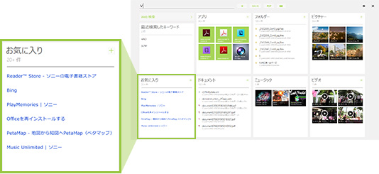 よく検索するWebサイトは、お気に入りに表示