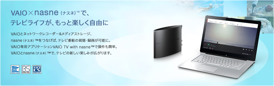 VAIO�~�unasne�i�i�X�l�j�v�Ńe���r���C�t���A�����Ɗy�������R��