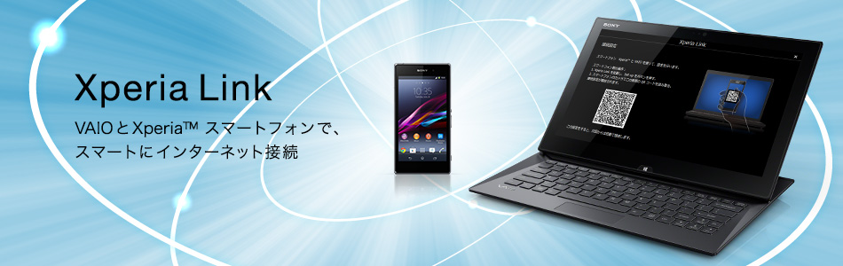 Xperia Link �G�N�X�؃��A�E�����N