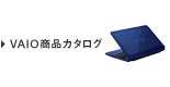 VAIO���i�J�^���O