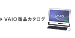 VAIO���i�J�^���O