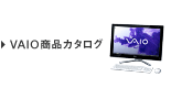VAIO���i�J�^���O