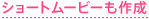 �V���[�g���[�r�[���쐬