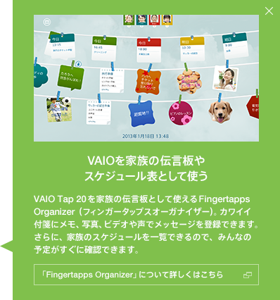 VAIO���Ƒ��̓`����X�P�W���[���\�Ƃ��Ďg��