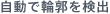 �����ŗ֊s�����o
