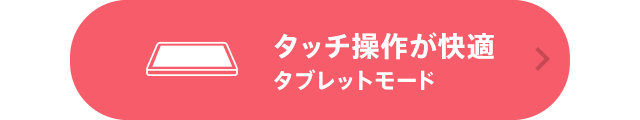 �^�b�`���삪���K �^�u���b�g���[�h