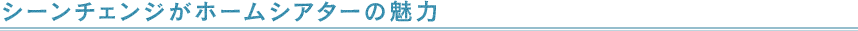 �V�[���`�F���W���z�[���V�A�^�[�̖���