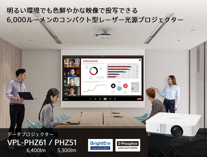 �f�[�^�v���W�F�N�^�[ VPL-PHZ61_51