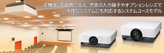 ���P�x�E���掿�ɉ����A�[���̓��͒[�q��I�v�V���������Y�ő��l�ȃV�X�e���ɂ��Ή�����V�X�e�����[�X���f��