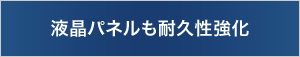 �t���p�l�����ϋv������