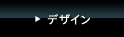 �f�U�C��