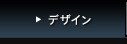 �f�U�C��