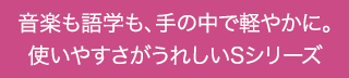���y����w���A��̒��Ōy�₩�ɁB�g���₷�������ꂵ��S�V���[�Y