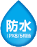 IPX8/5