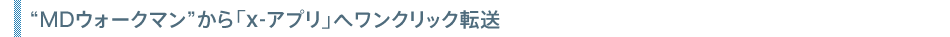 �gMD�E�H�[�N�}���h����ux-�A�v���v�փ����N���b�N�]��
