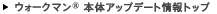 &ldquo;�E�H�[�N�}��&rdquo;�{�̃A�b�v�f�[�g���g�b�v