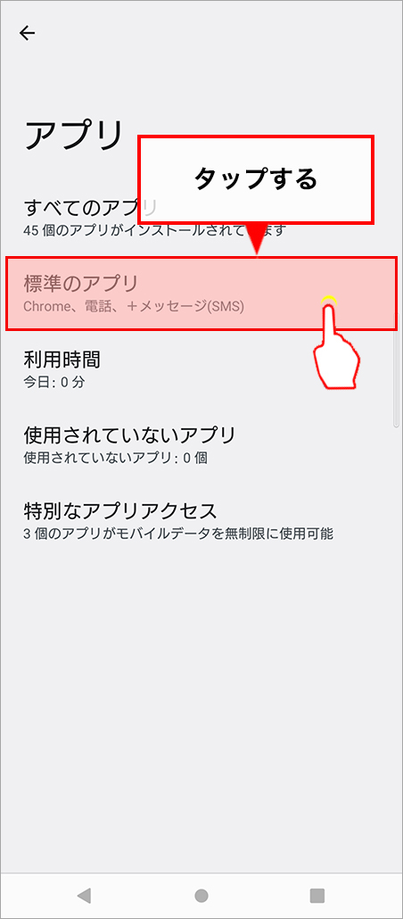 「詳細設定」を選択する