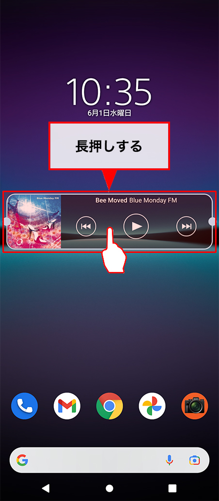 長押しする