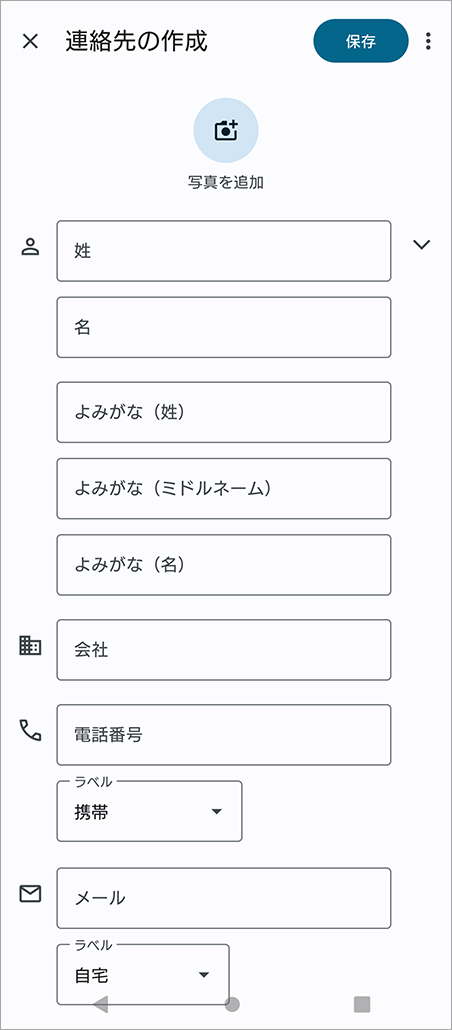 データの保存場所を選ぶ