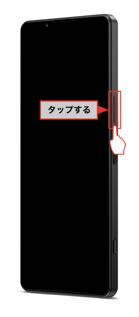 音量ボタンをタップ
