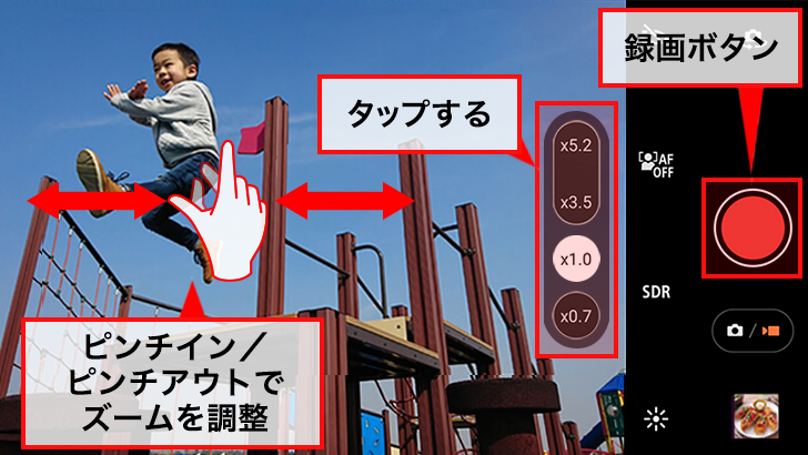 画面内のボタンで撮影