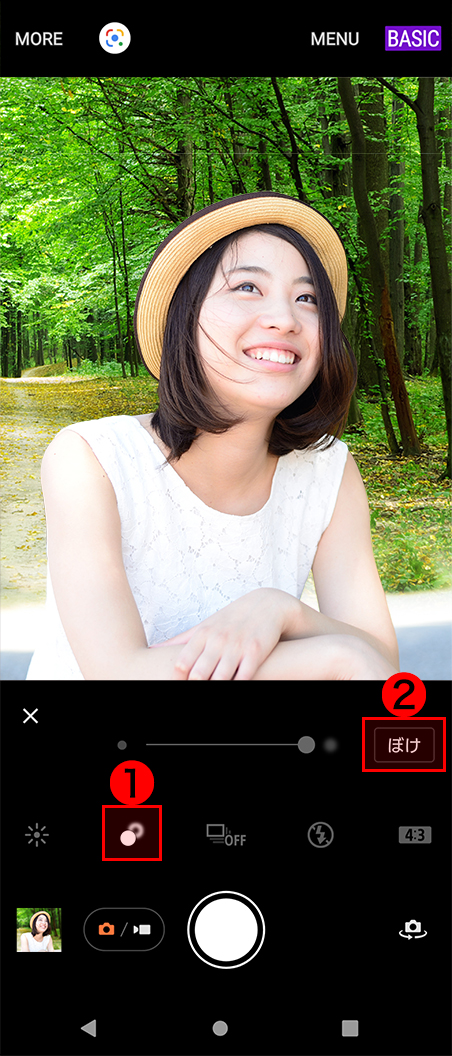 「ぼけ」の設定を開く
